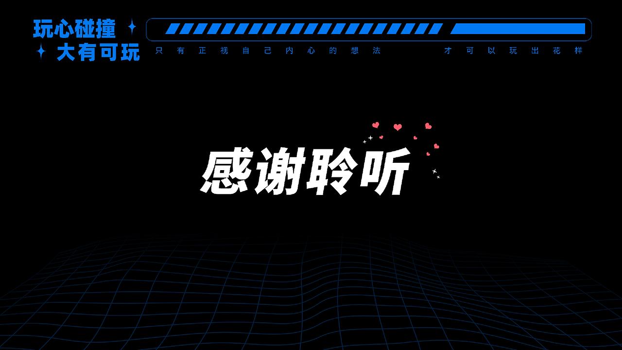 《玩心碰撞·大有可玩》主视觉插画设计(图ZMzI3MDY0MjU2) - 商业插画 - 站酷设计师BlueClass原创素材 - 站酷ZCOOL
