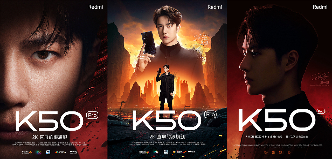 Redmi K50系列 预热海报