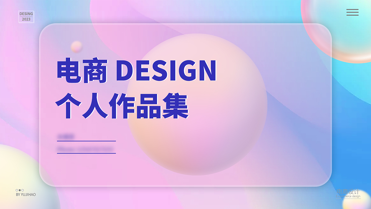 电商作品集（图ZMzM3NDg4NjA0） - 电商 - 站酷设计师猪狗杰克原创素材 - 站酷ZCOOL