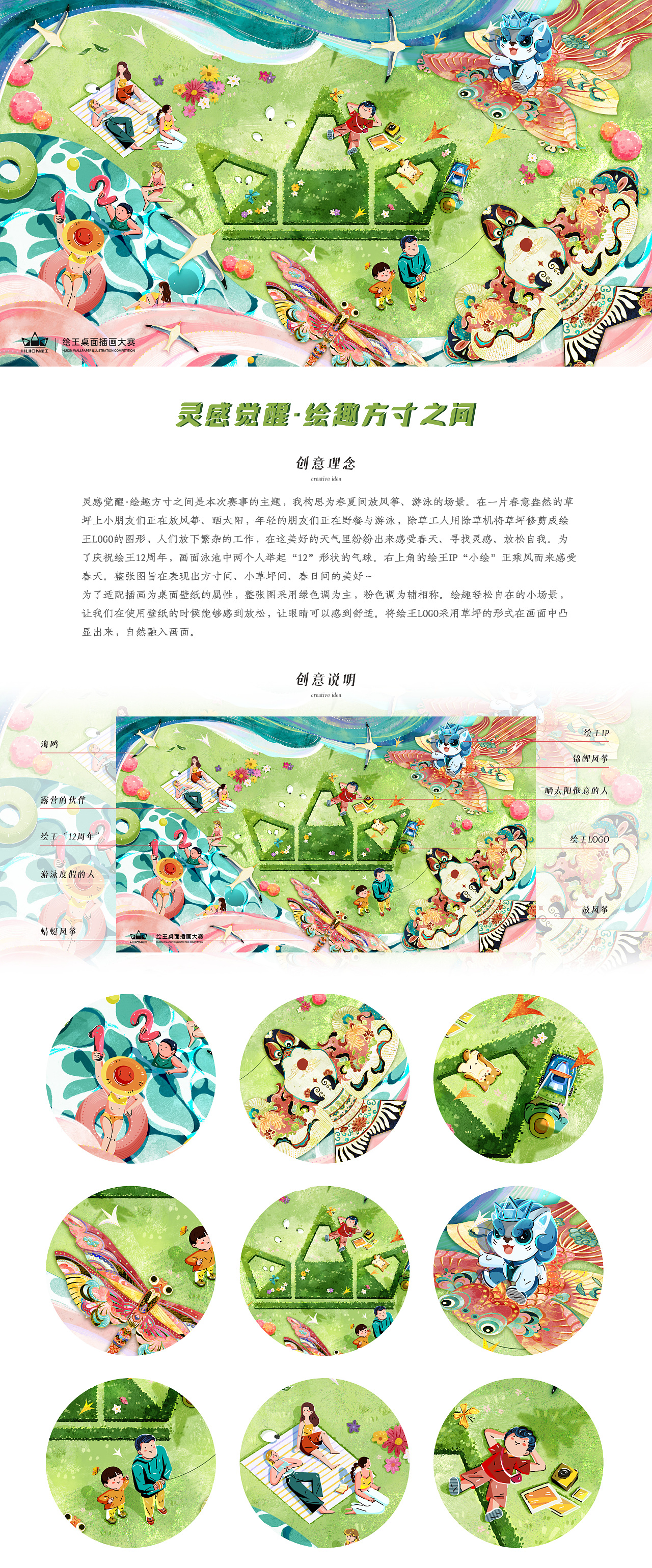春日集（图ZMzM0NzY3MzY4） - 商业插画 - 站酷设计师一只长颈鹿鹿原创素材 - 站酷ZCOOL