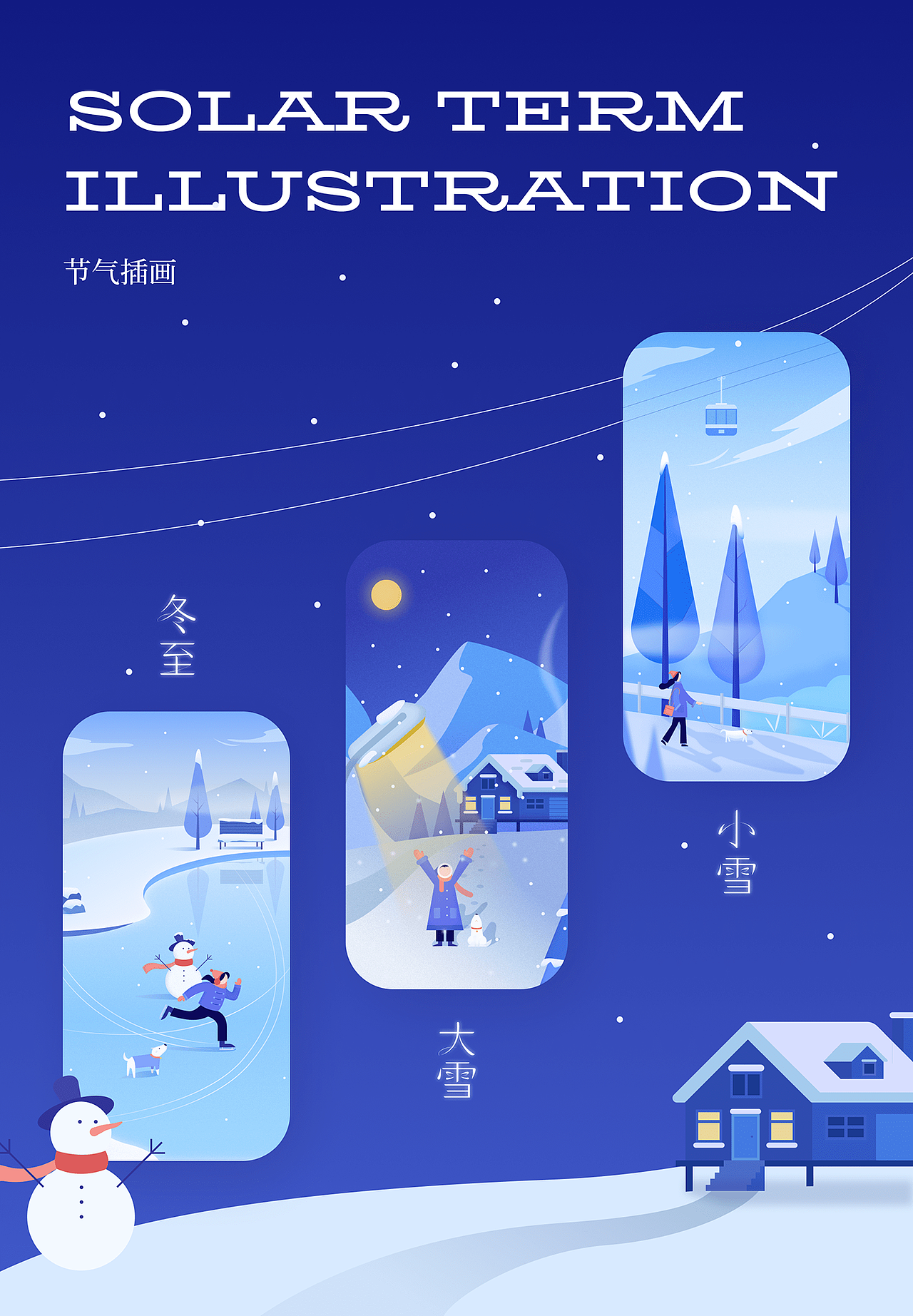 插画设计-Illustration Design(2016-2017)（图ZMzAxNzY5NzIw） - 商业插画 - 站酷设计师iammai_maiiam原创素材 - 站酷ZCOOL
