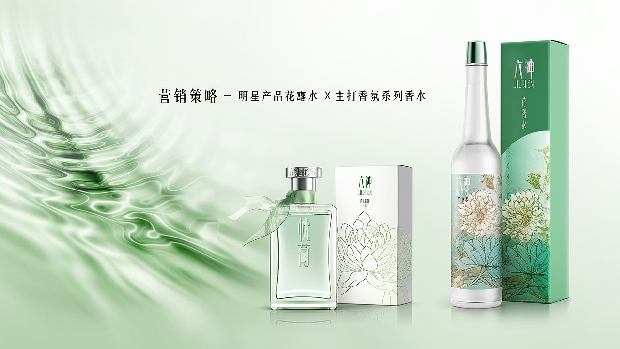 如果六神出香氛 国潮视觉 AI辅助创意（图ZMzU3OTk1Nzcy） - 品牌 - 站酷设计师焕然视觉原创素材 - 站酷ZCOOL