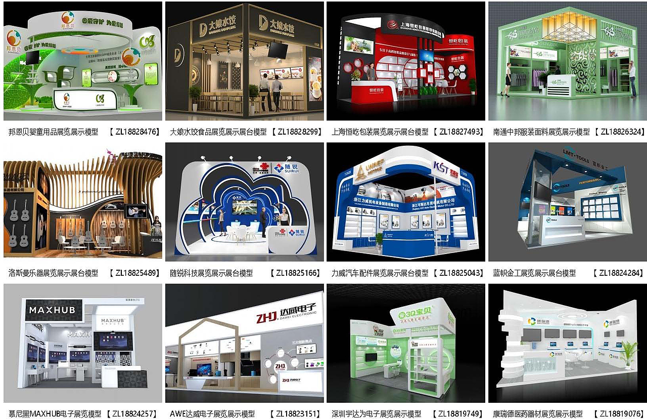 展览模型 | 18-36平米 二面开口 | 展览展台设计模型02