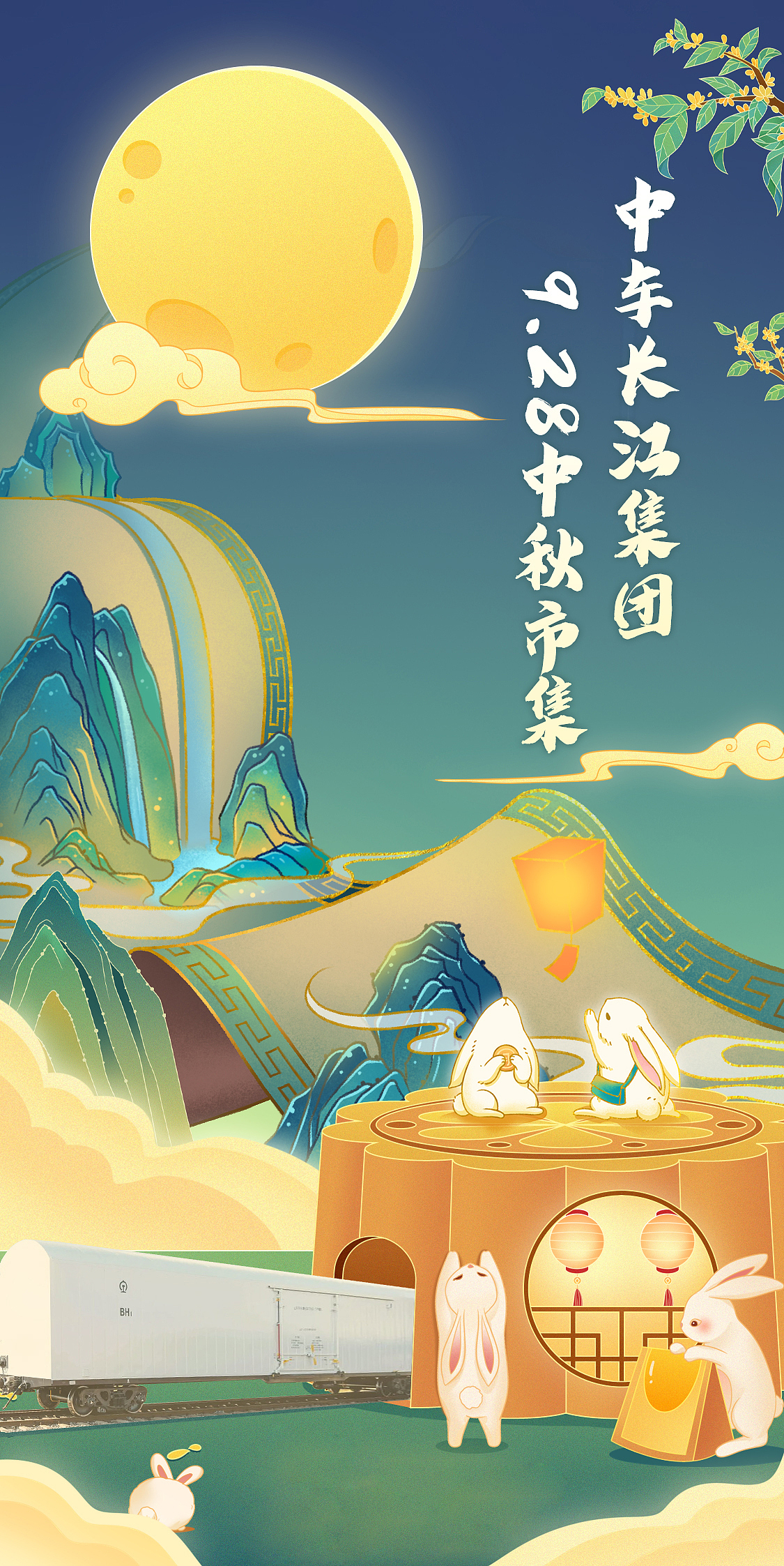 中国中车节气海报（图ZMzUzNjIwNjQw） - 海报 - 站酷设计师设计师_霞原创素材 - 站酷ZCOOL
