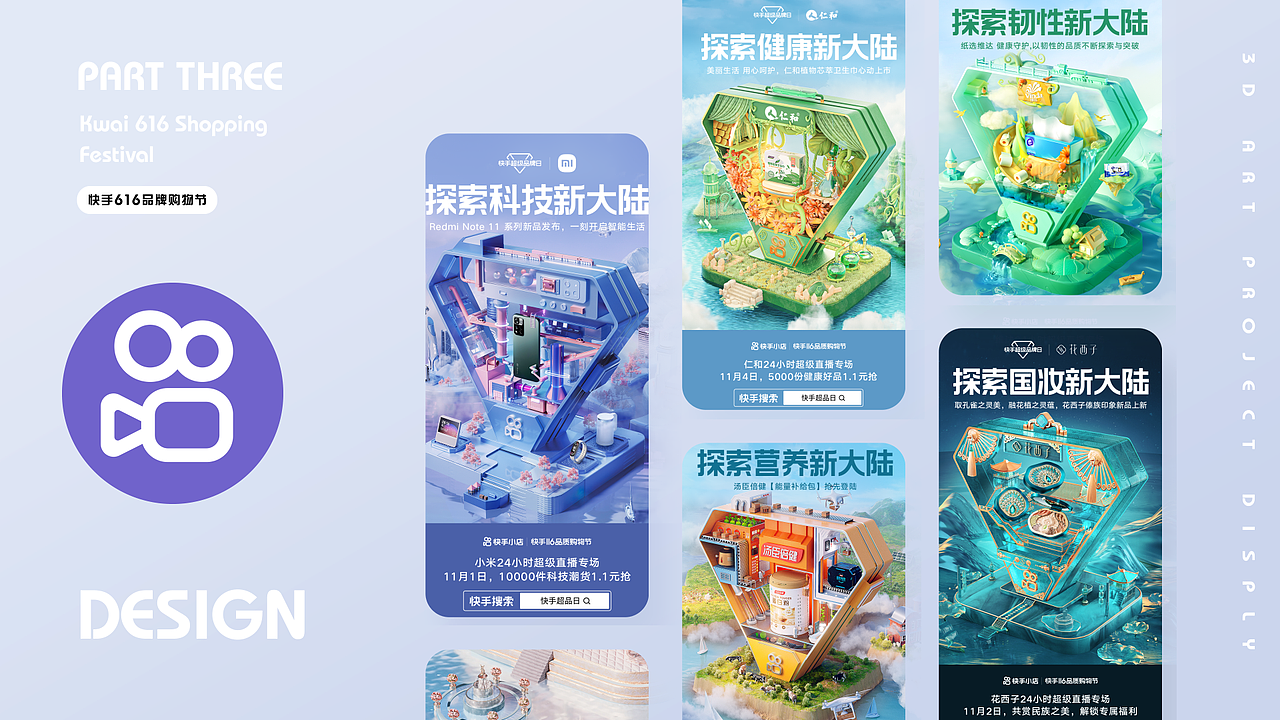 设计杂记（图ZMzI2MzgyMTIw） - 运营设计 - 站酷设计师VITA弥勒原创素材 - 站酷ZCOOL