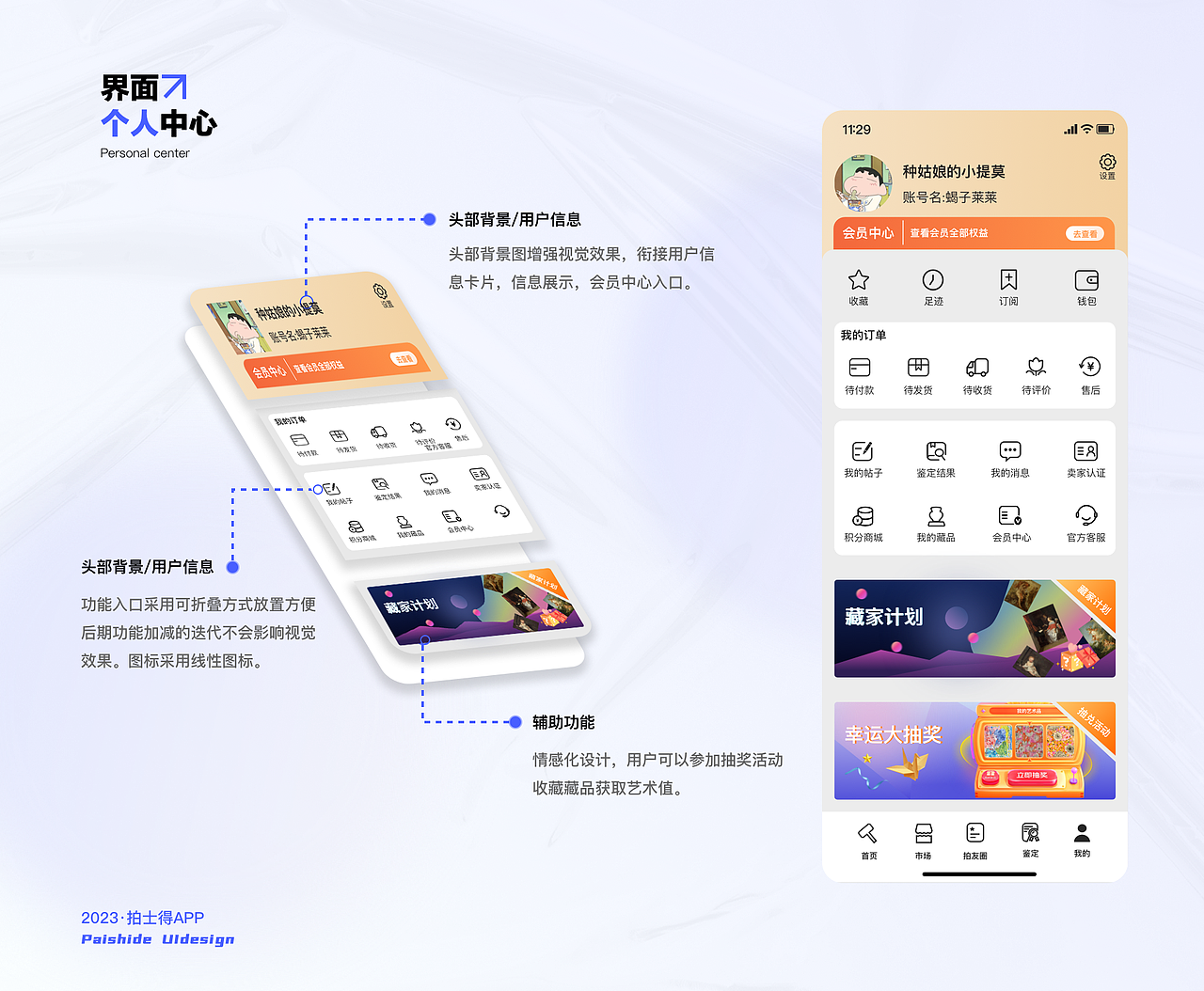 拍士得app（图ZMzQxMTgzMDMy） - APP界面 - 站酷设计师蝎子莱莱养殖户原创素材 - 站酷ZCOOL