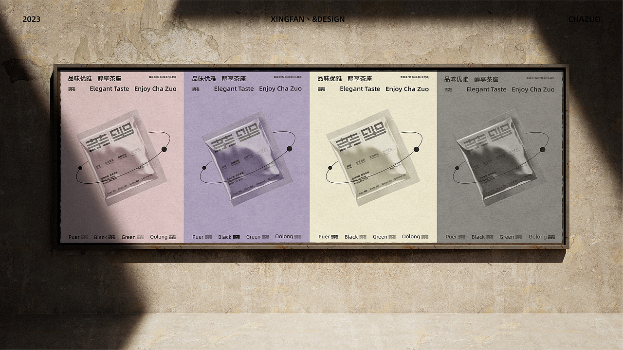 茶坐（图ZMzQzODMxMjY0） - 品牌 - 站酷设计师YUN帆原创素材 - 站酷ZCOOL