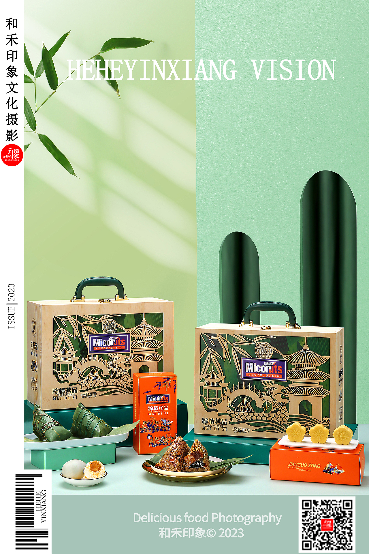 粽子礼盒&美迪斯（图ZMzQwNDgzMjg0） - 产品摄影 - 站酷设计师和禾印象原创素材 - 站酷ZCOOL