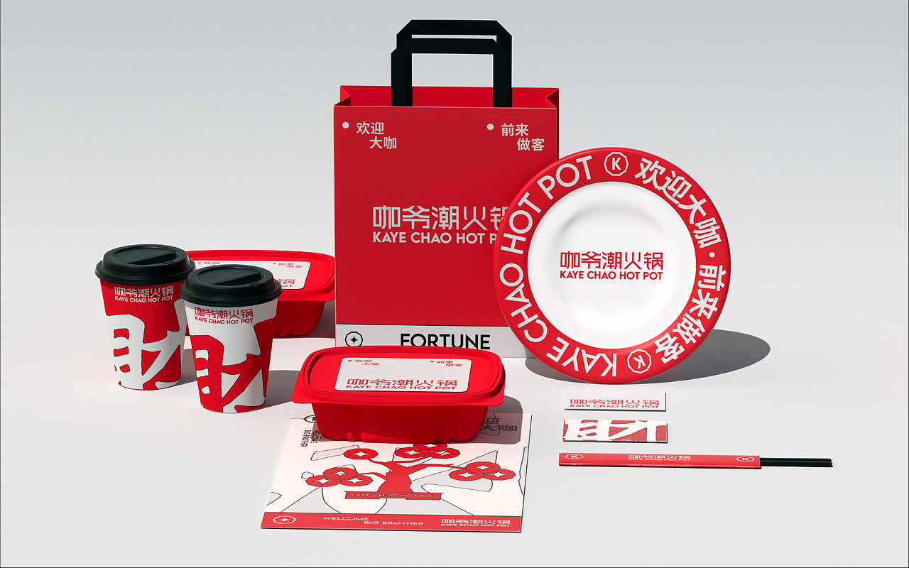 Emotional.D.LAB 咖爷潮火锅 | 大咖往里走