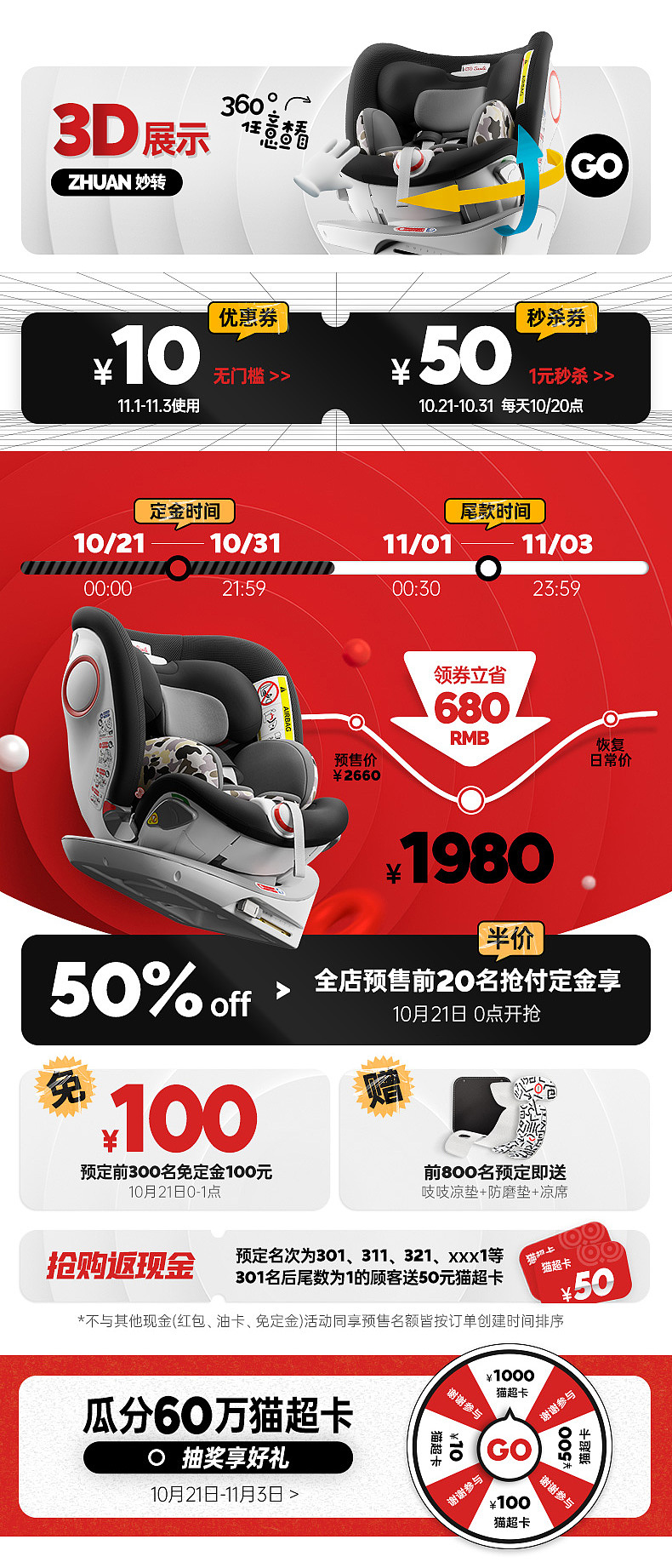 双11天猫店铺视觉设计（图ZMzA2Nzk3NTQ4） - 电商 - 站酷设计师潛光隱耀原创素材 - 站酷ZCOOL