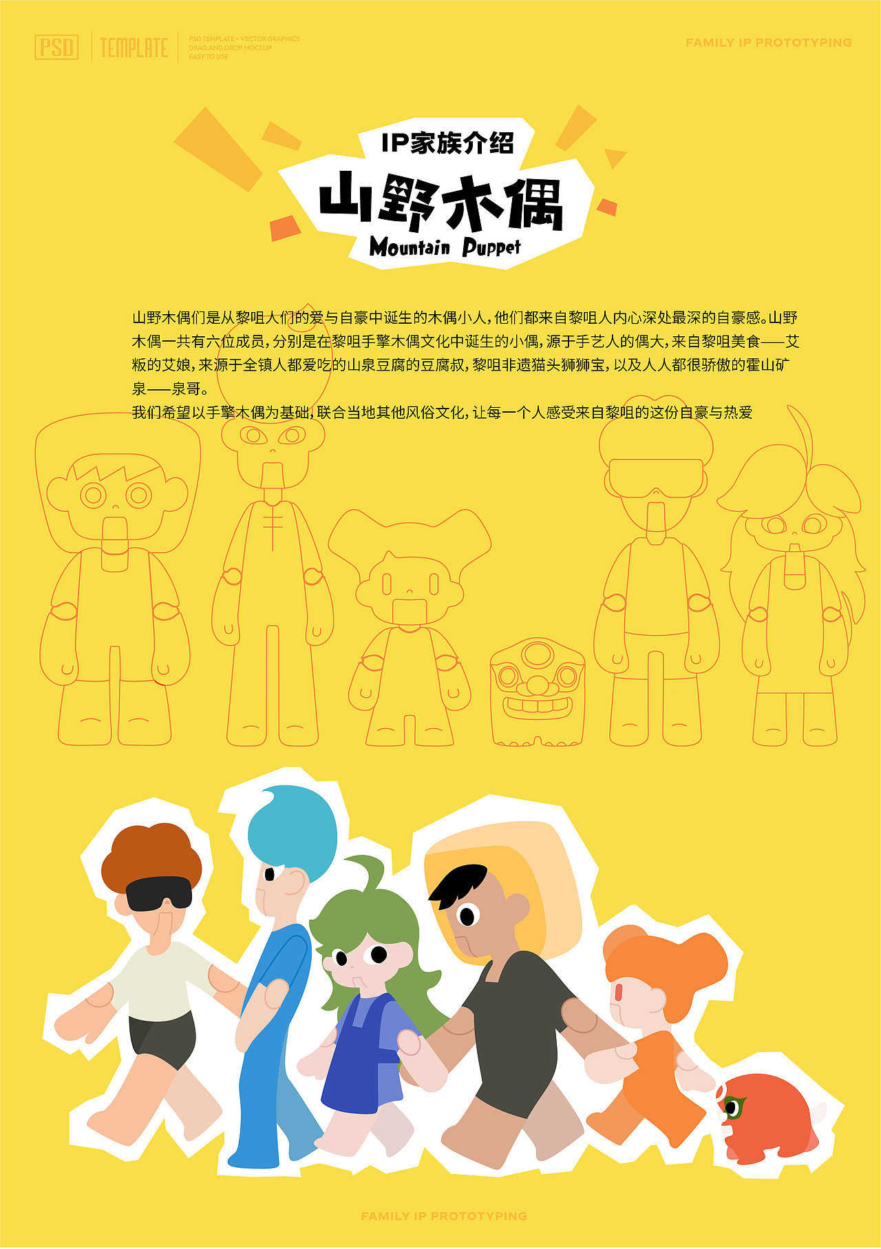 山野木偶艺术节（图ZMzQyMzIxMzE2） - 人物/生物 - 站酷设计师奇奇奇路原创素材 - 站酷ZCOOL