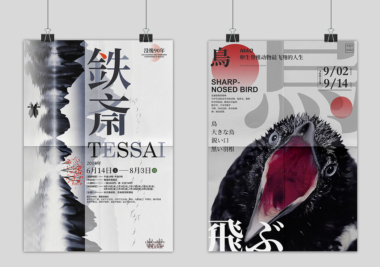 近期版式设计合集，请鉴赏（图ZMjk4MTIzODI0） - 海报 - 站酷设计师北倾城zo原创素材 - 站酷ZCOOL