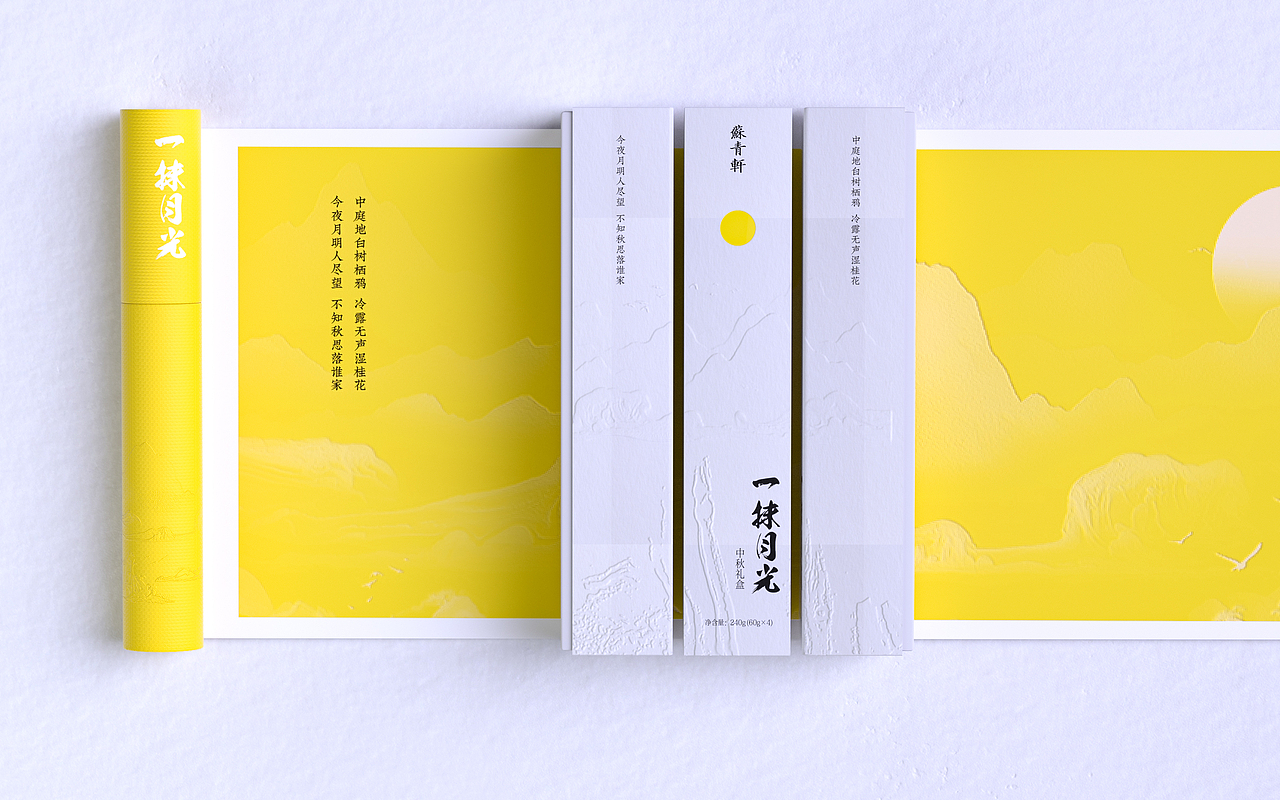 蘇青軒 | 中秋礼盒包装设计（图ZMzA5NDM4MjQw） - 包装 - 站酷设计师青轶设计原创素材 - 站酷ZCOOL