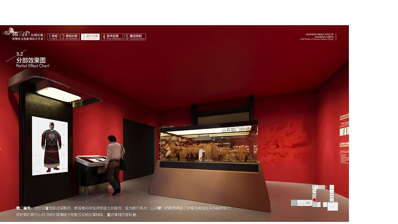 甘肃山丹《汉明长城博物馆》展厅 展馆 深化设计方案