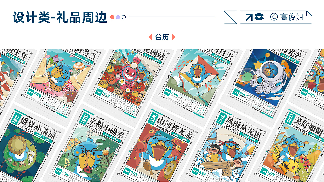 平面设计作品集