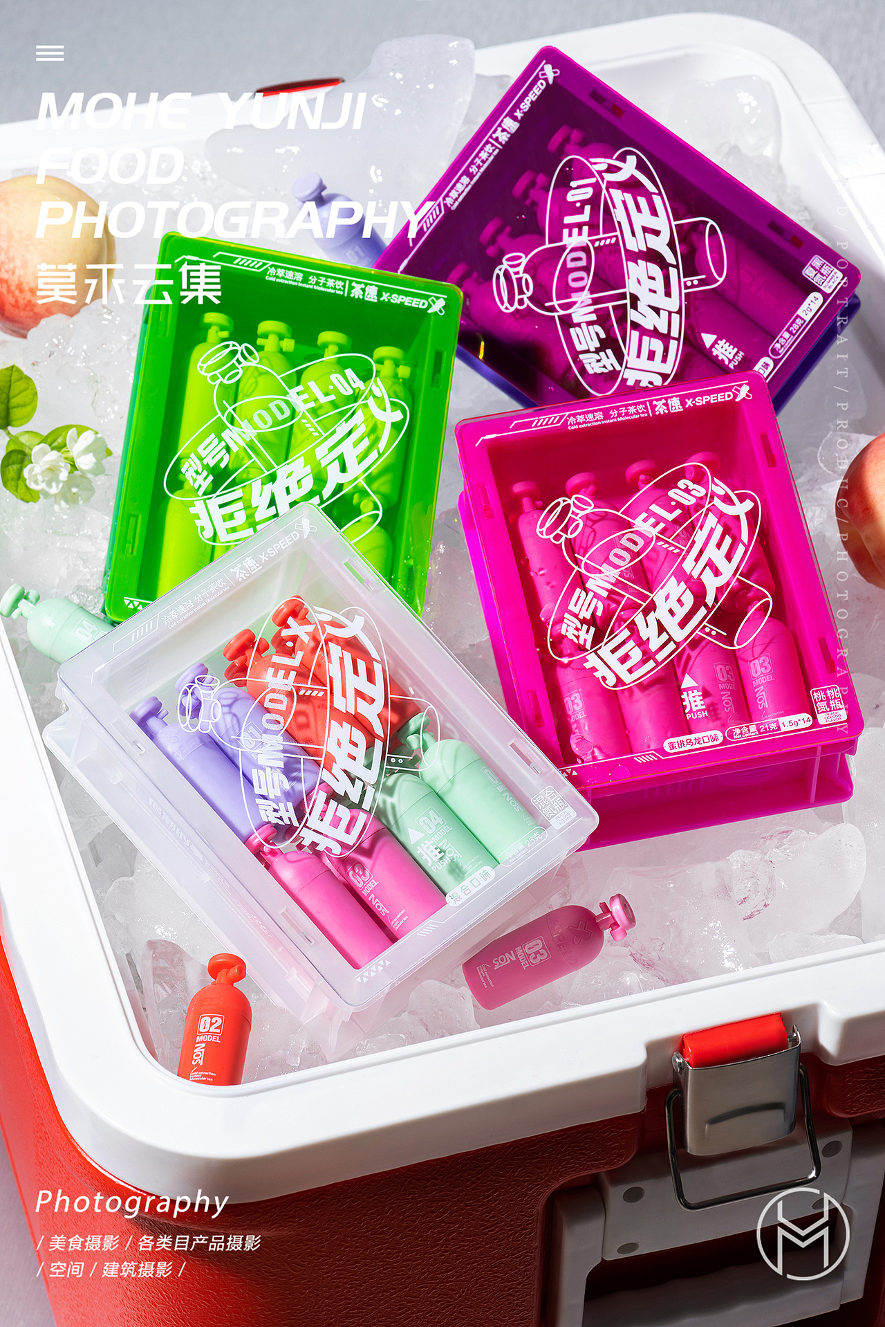 【茶速潮酷饮品】✖ 莫禾云集｜重庆产品摄影（图ZMzAxNDA3MTEy） - 产品摄影 - 站酷设计师莫禾云集原创素材 - 站酷ZCOOL