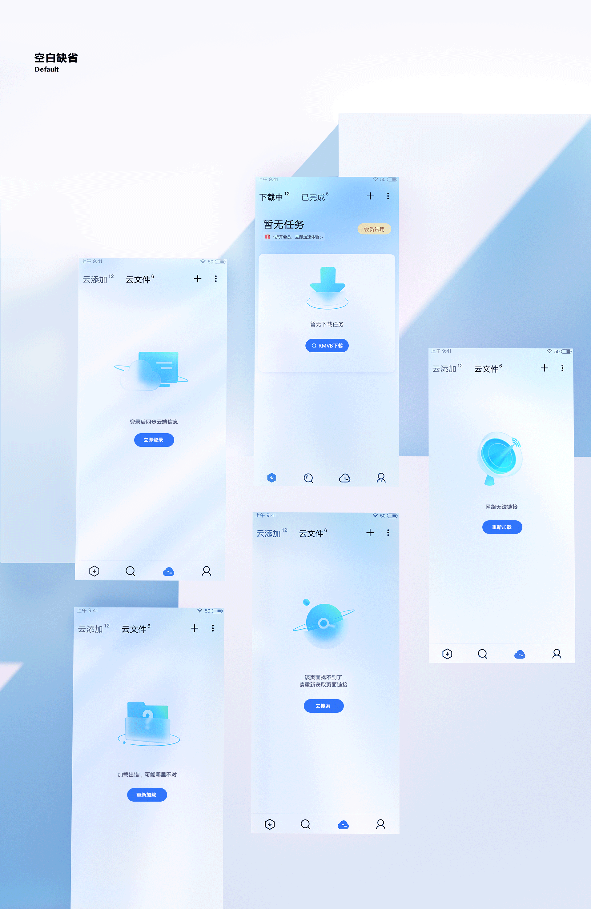 这些年｜ 我的作品合集（图ZMzM0NDMyNzg0） - APP界面 - 站酷设计师顺子子顺原创素材 - 站酷ZCOOL