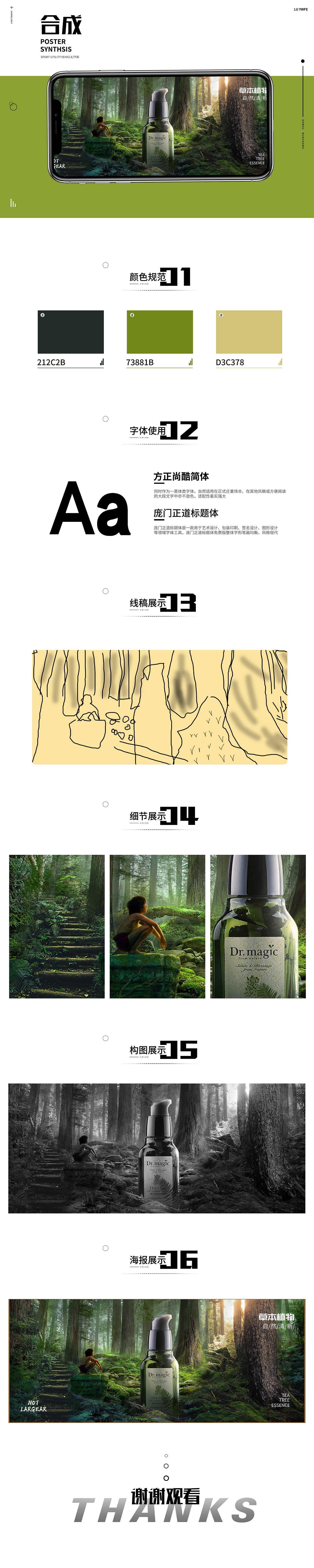 化妆品合成海报（图ZMzA0NTU2ODUy） - 电商 - 站酷设计师可爱的坤坤原创素材 - 站酷ZCOOL