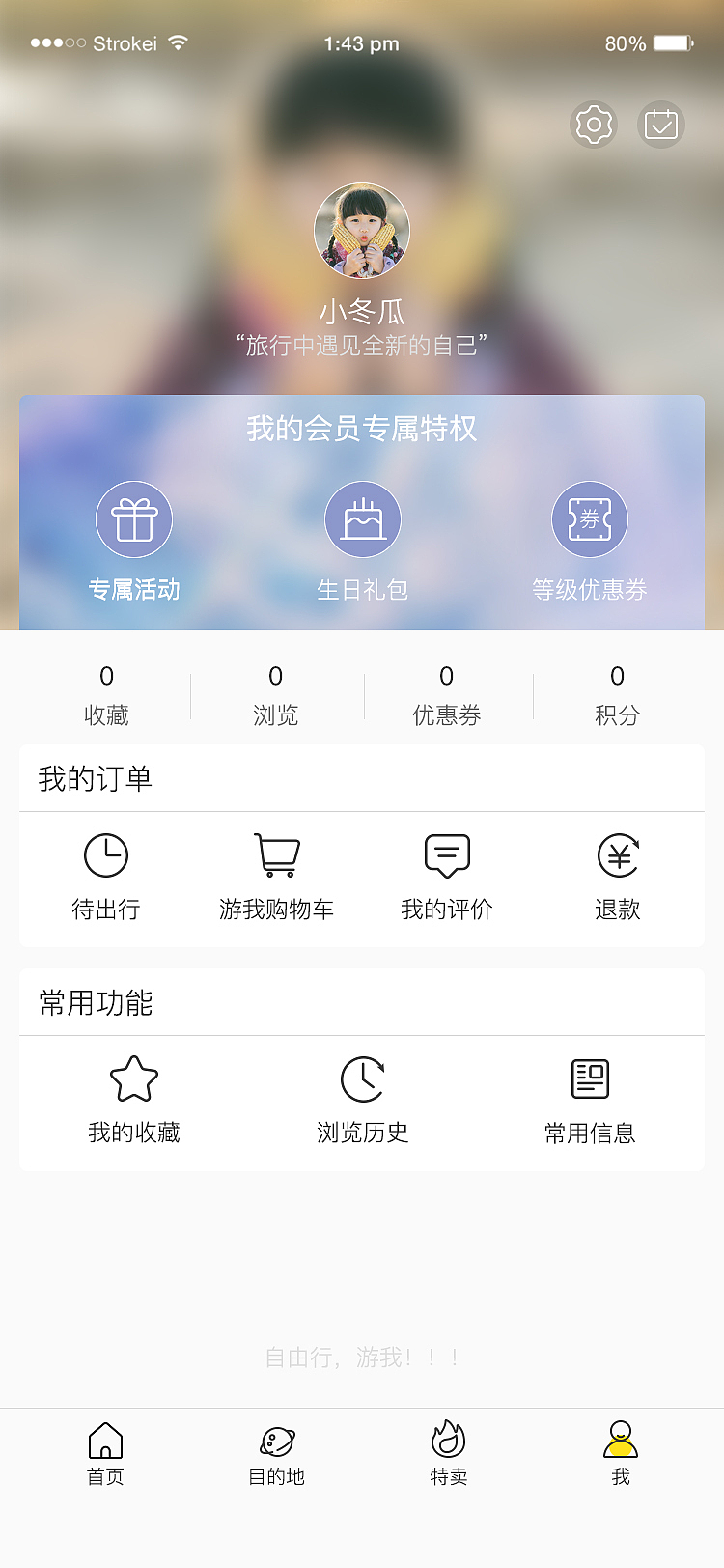 游我app（图ZMzQ0ODU0MTEy） - APP界面 - 站酷设计师是泷不是龙原创素材 - 站酷ZCOOL
