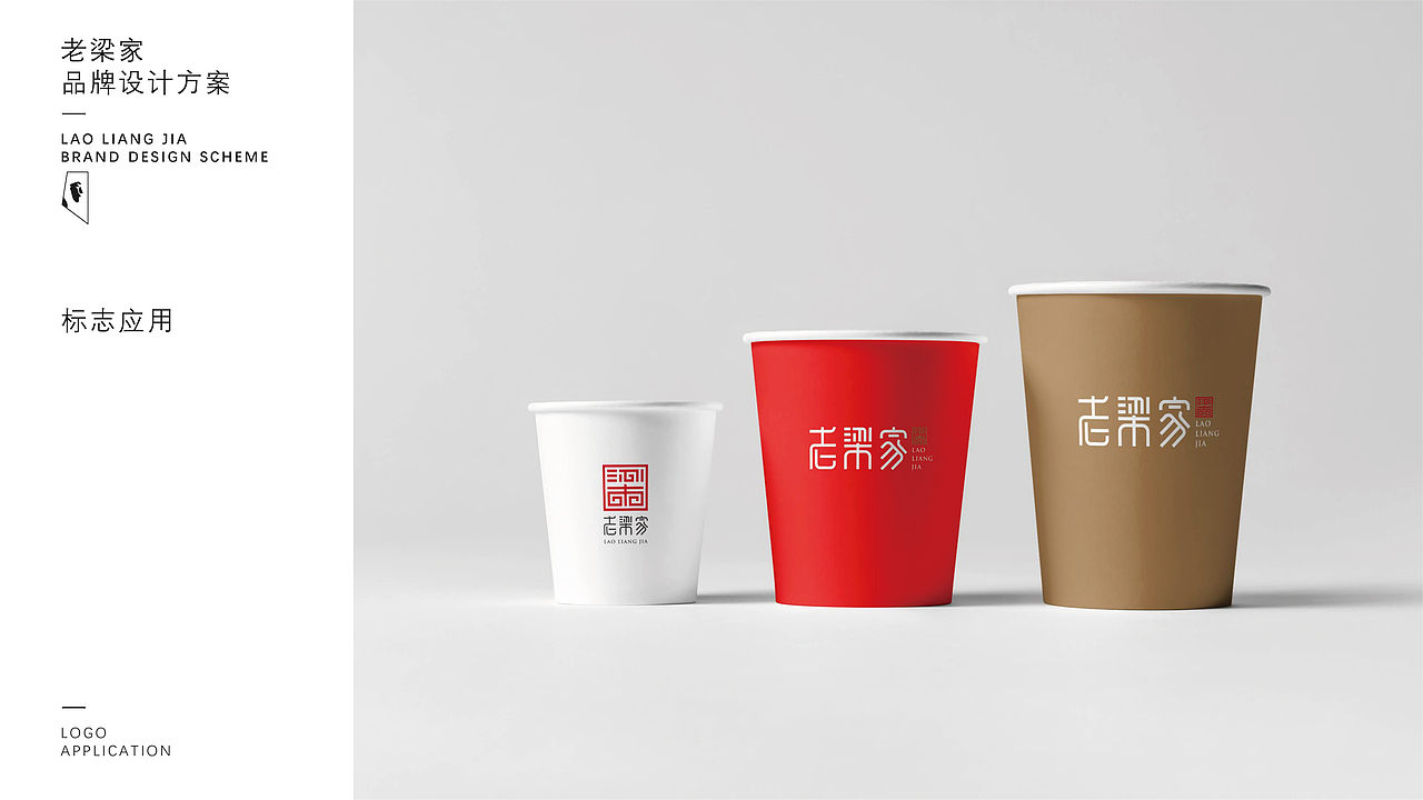 青岛-老梁家-王哥庄大馒头品牌设计方案