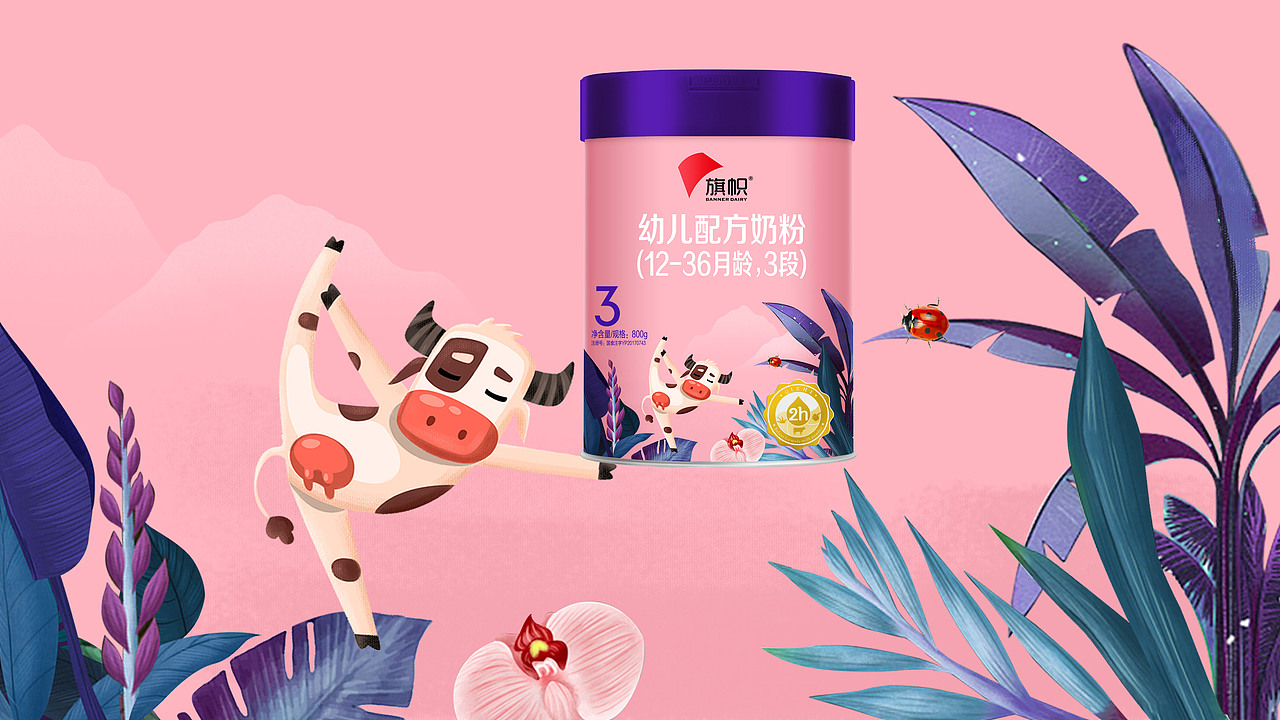 旗帜奶粉-幼儿配方奶粉（图ZMzExNDc4NzIw） - 包装 - 站酷设计师YYDesign原创素材 - 站酷ZCOOL