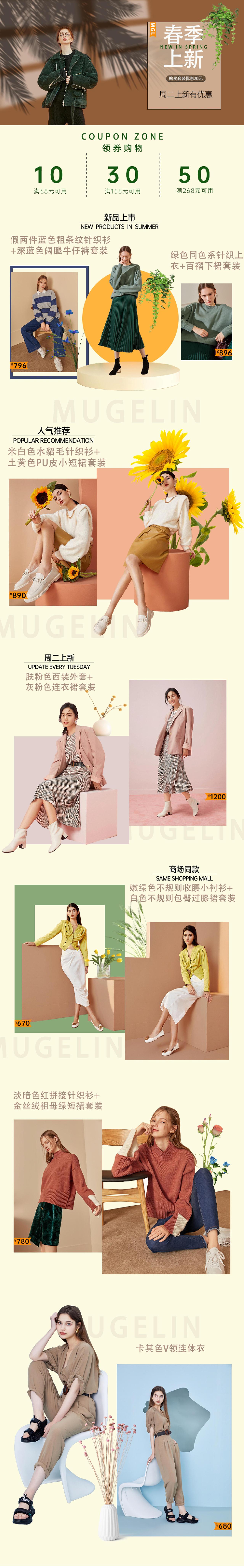 电商作品集（图ZMzM3NTEyNDI0） - 电商 - 站酷设计师花花的落落原创素材 - 站酷ZCOOL