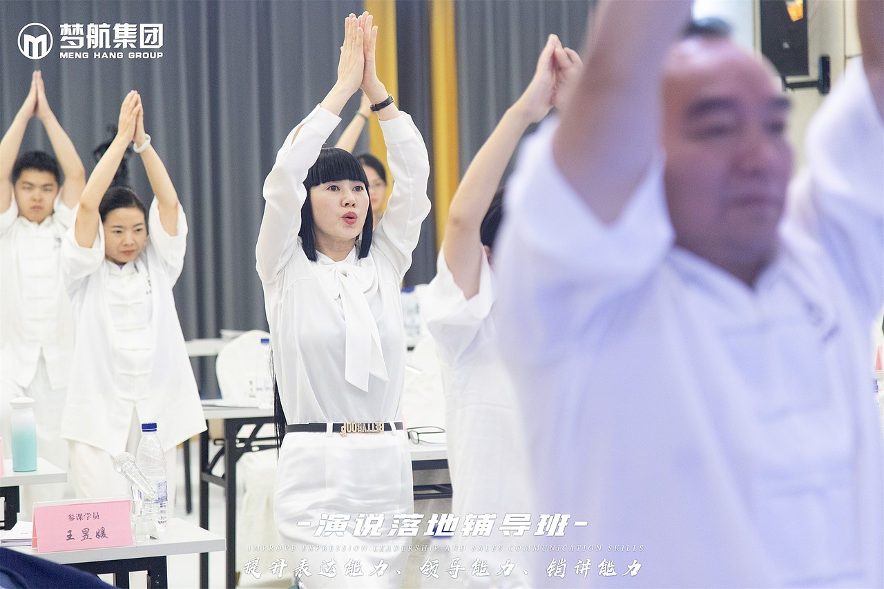 《演说落地辅导班》8月19-21日|第二天（图ZMzQ4Nzk5NTc2） - 人像摄影 - 站酷设计师梦航集团原创素材 - 站酷ZCOOL