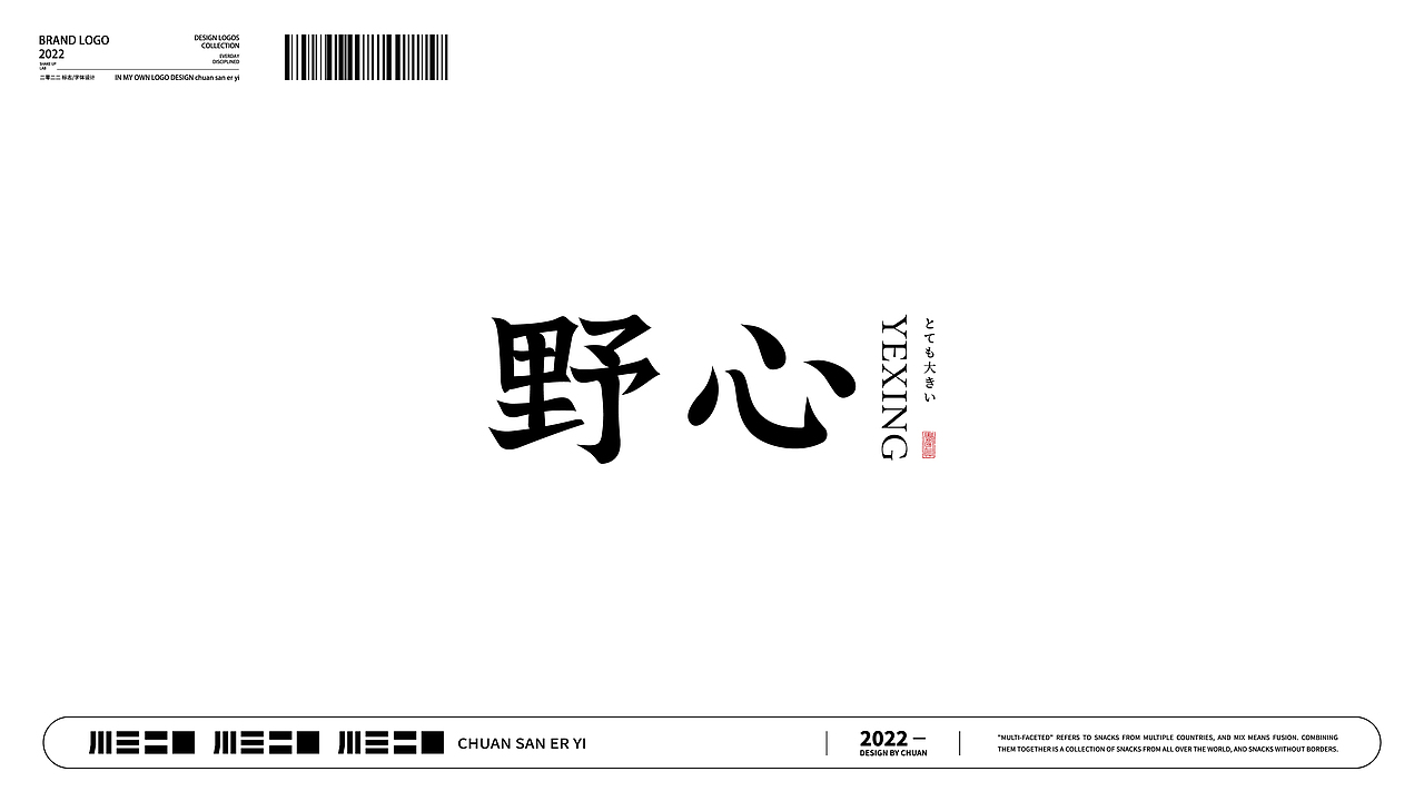 LOGO/字体设计 2022〈2〉（图ZMzA5NDgyMjA4） - Logo - 站酷设计师川三二一原创素材 - 站酷ZCOOL