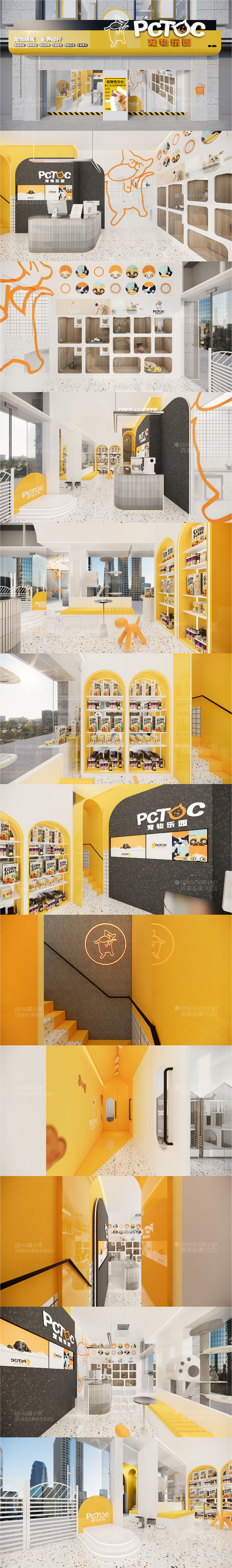 PCTOC宠物乐园品牌全案VI设计宠物店产品包装