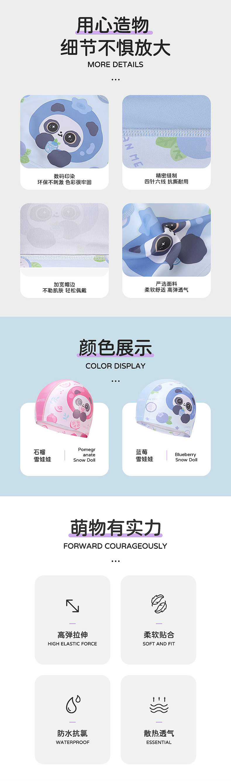 【熊猫软团子】夏天来啦！（图ZMzA0Njk4NTg4） - 商业插画 - 站酷设计师雪娃娃童画原创素材 - 站酷ZCOOL