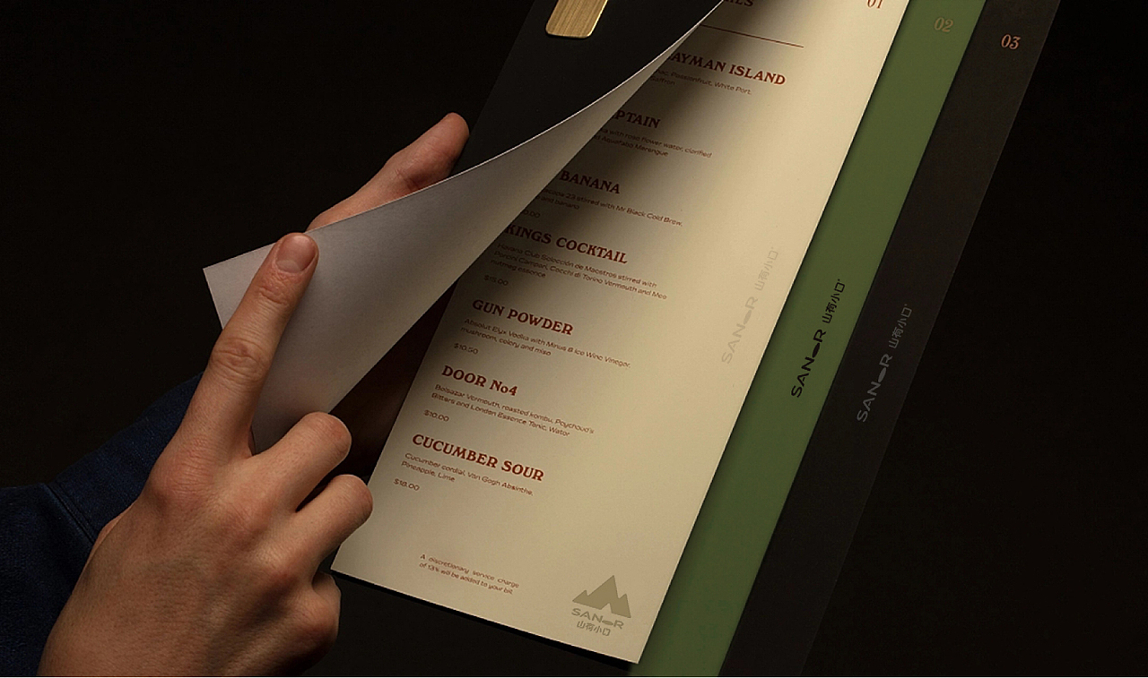 山有小口SANDR西式餐饮-品牌设计