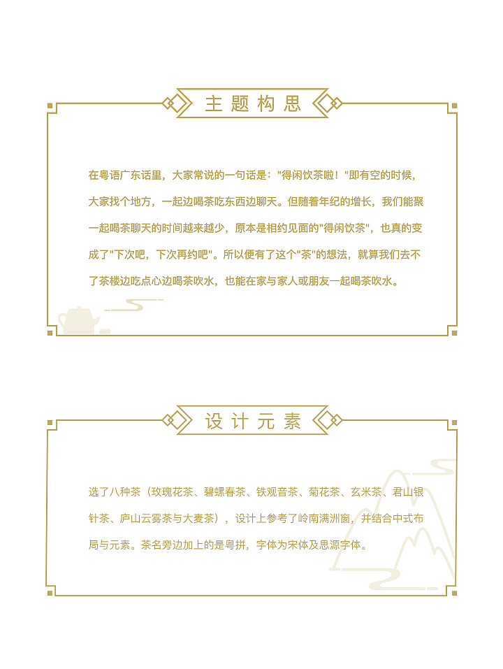 【Blender】产品场景展示 | 中国风 | 茶叶包装（图ZMzEyMDI1MDQ4） - 包装 - 站酷设计师蟹味喵酱原创素材 - 站酷ZCOOL