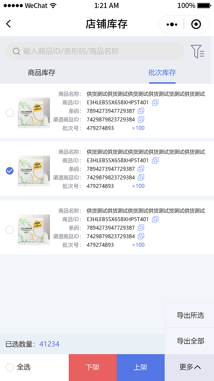 跨境电商分销小程序（图ZMzQwOTI4MjA0） - 软件界面 - 站酷设计师毛小丫原创素材 - 站酷ZCOOL