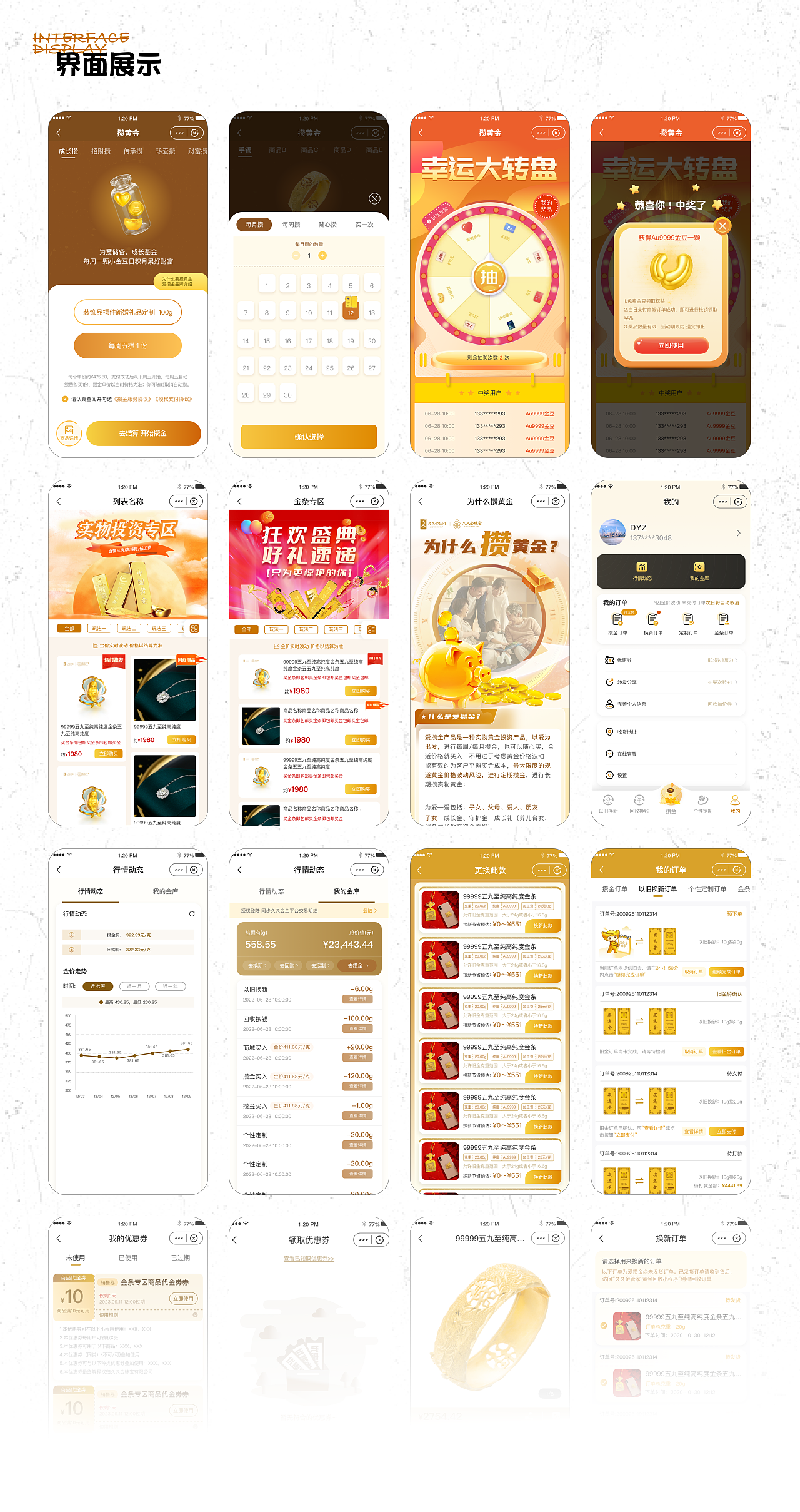 2024*作品集（图ZMzUwODAzMDYw） - 软件界面 - 站酷设计师Chinn伊原创素材 - 站酷ZCOOL