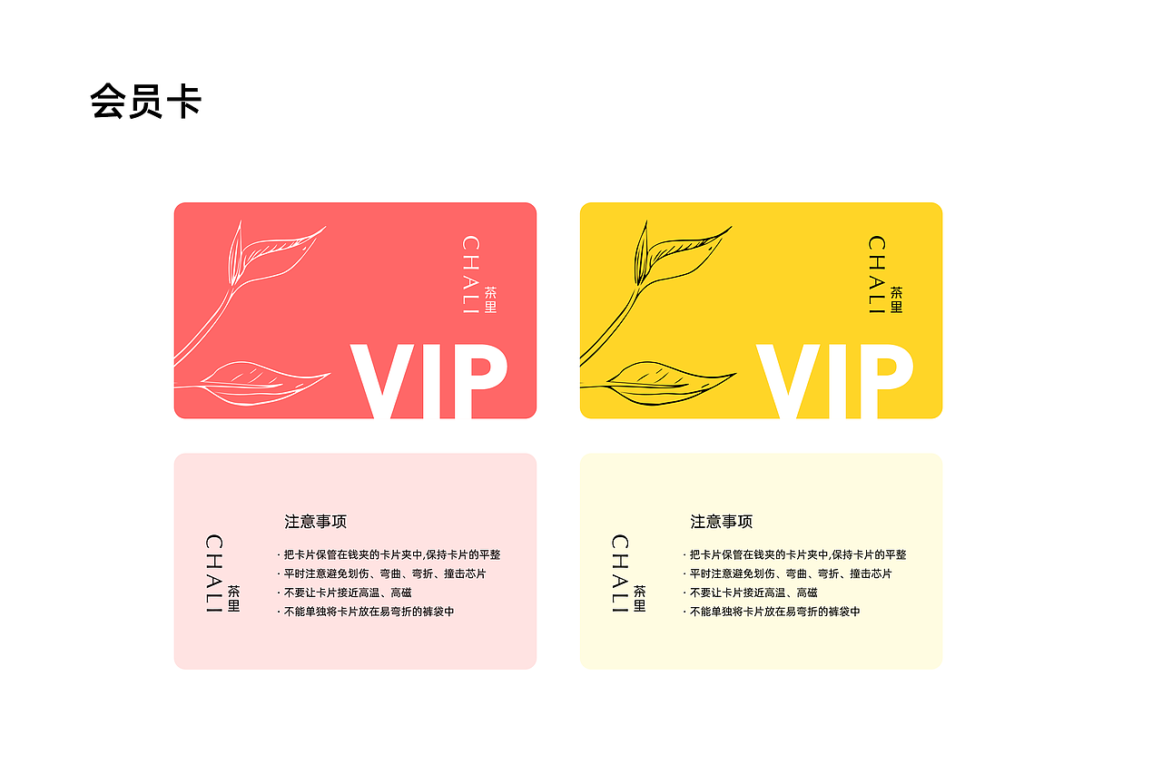 包装设计 | 茶里袋泡茶案例