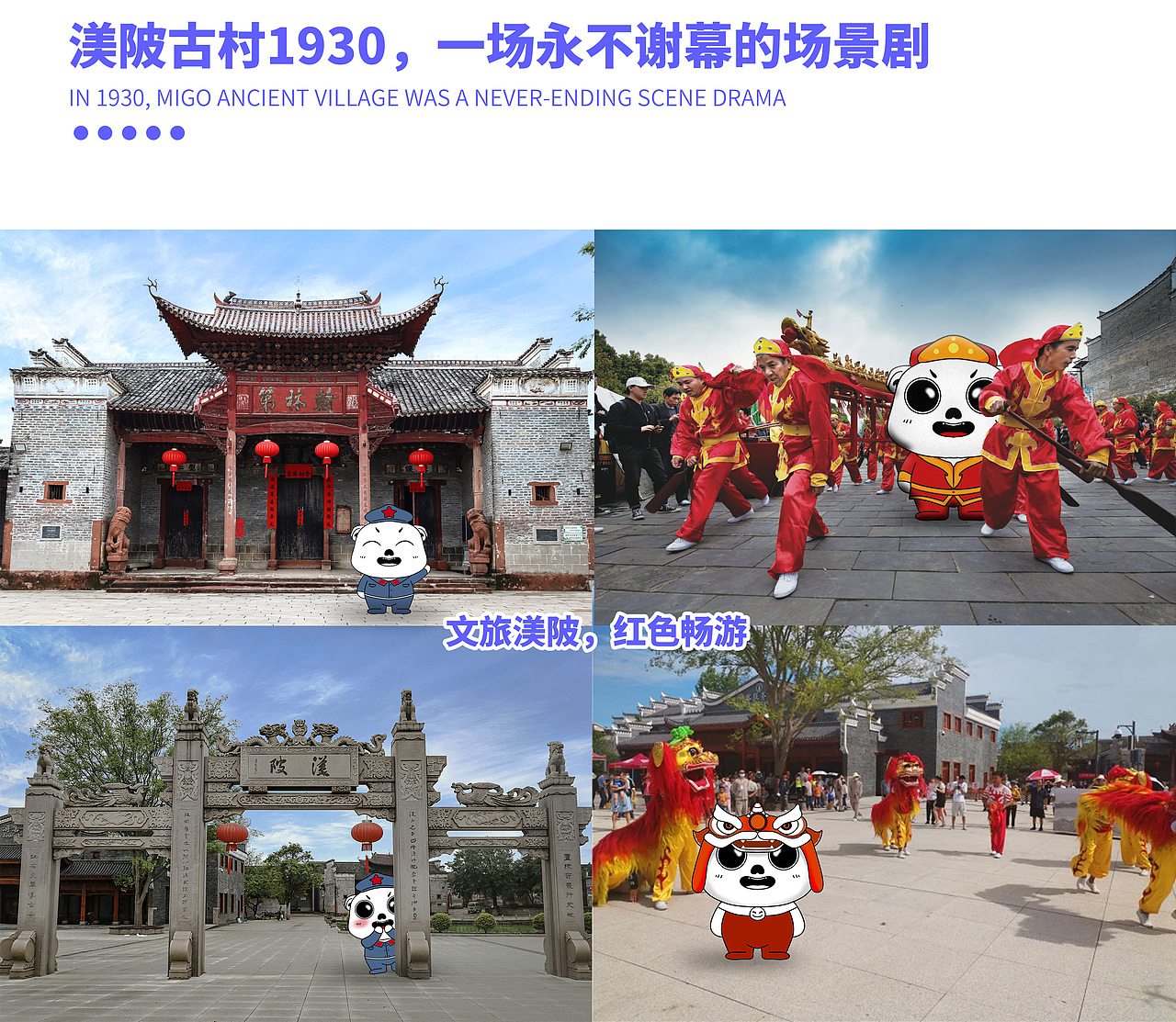 青原文旅 x 渼陂古村IP形象|表情包|文创设计