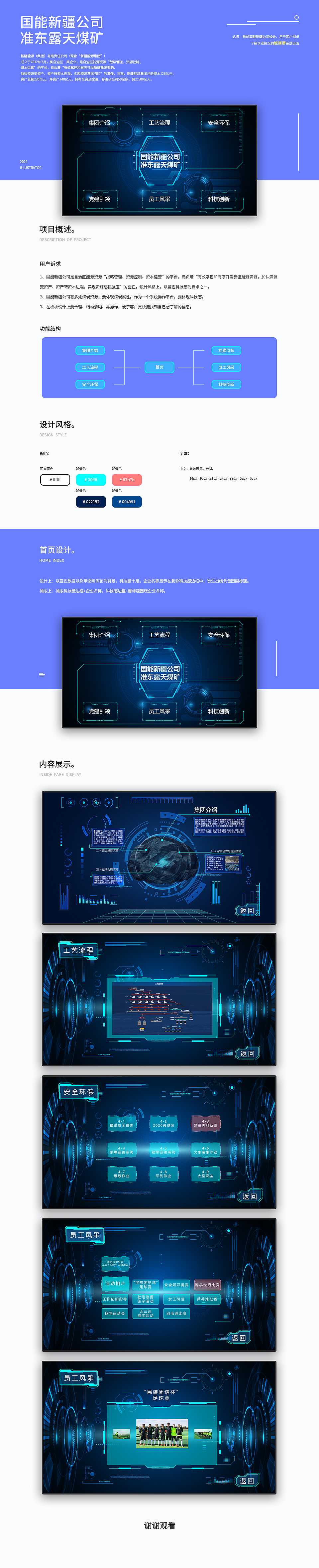 多媒体程序界面设计-准东露天煤矿（图ZMzI3NjU4NzI0） - 软件界面 - 站酷设计师vvkn原创素材 - 站酷ZCOOL
