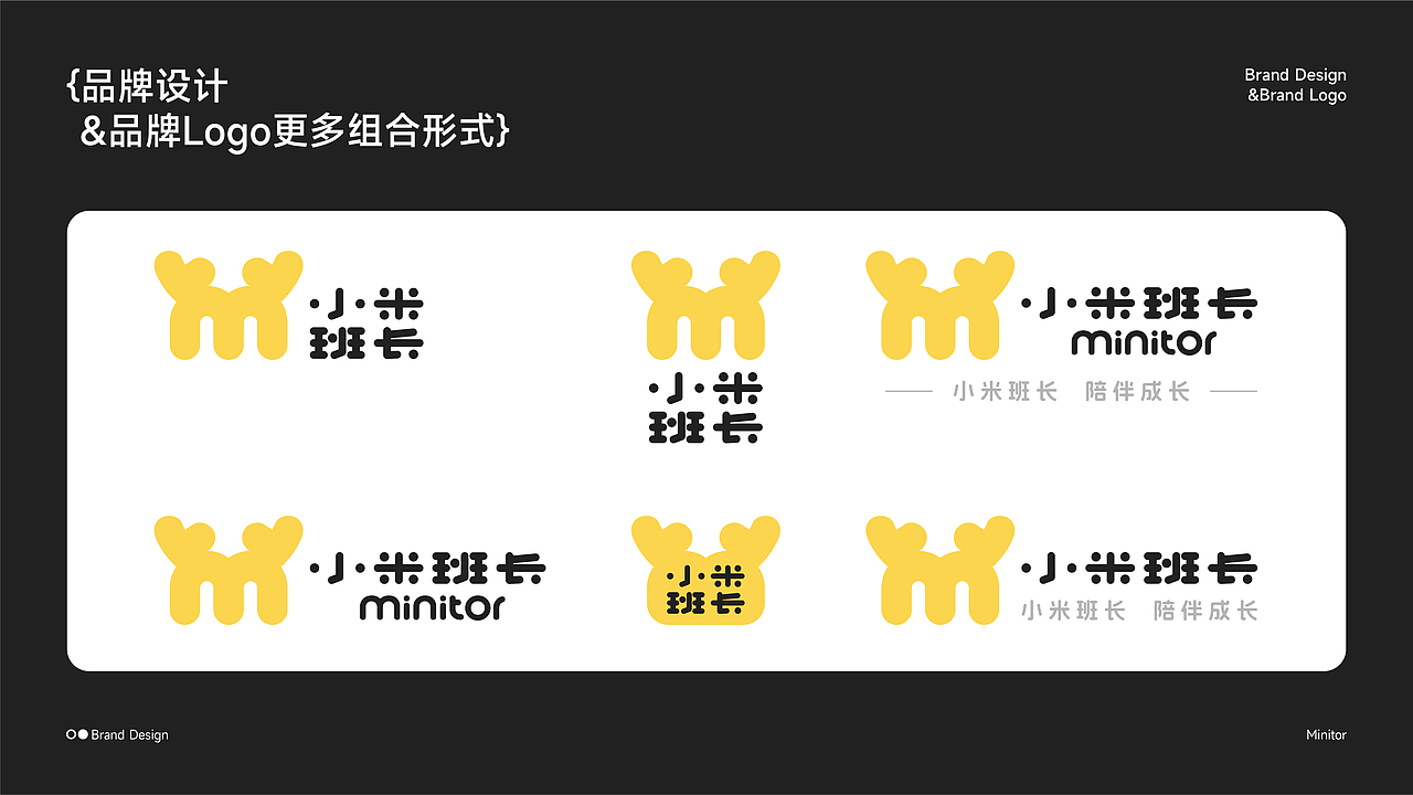 Minitor童装品牌视觉设计（图ZMzY5MzQxNTM2） - 品牌 - 站酷设计师陈猪腩原创素材 - 站酷ZCOOL