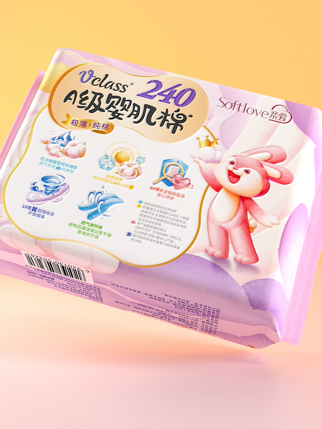妙与妙X佳通集团 | 直面内“芯” 柔软 但有态度（图ZMzYyMTUxMzMy） - 包装 - 站酷设计师妙与妙品牌顾问原创素材 - 站酷ZCOOL