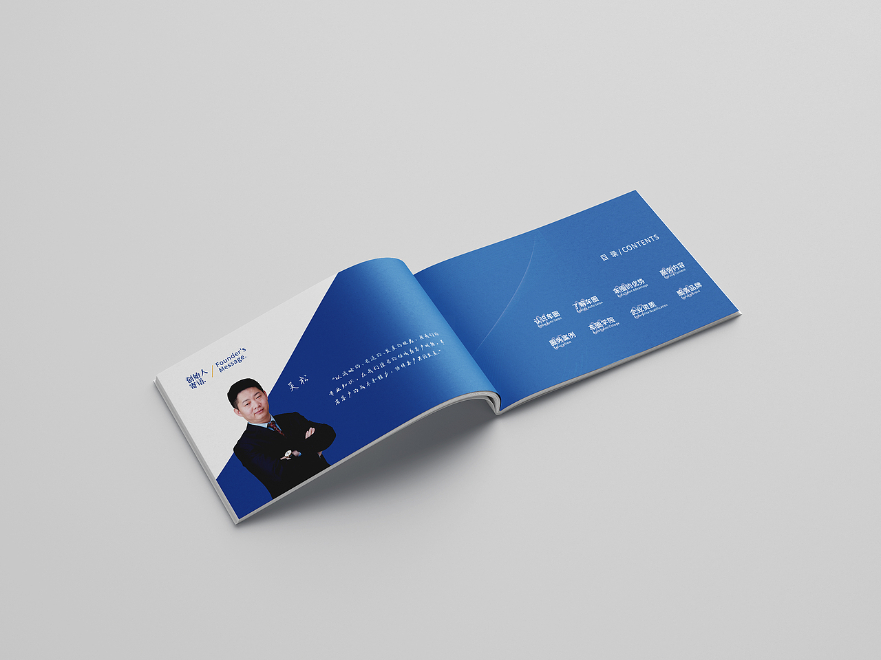 车圈管理咨询画册