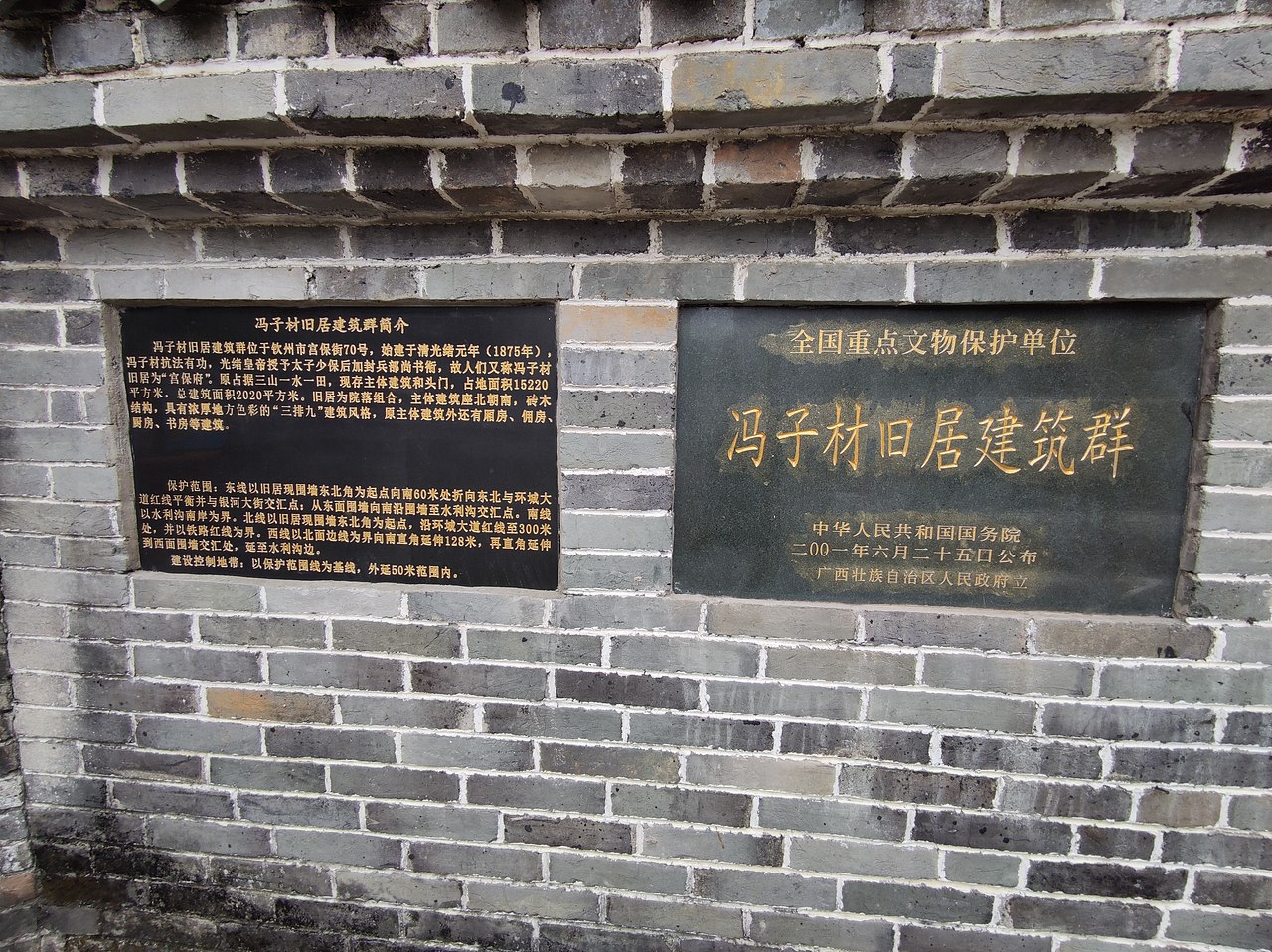 冯子材故居（图ZMzM5Njg0MzYw） - 展陈设计 - 站酷设计师苏solon辰玥设计原创素材 - 站酷ZCOOL