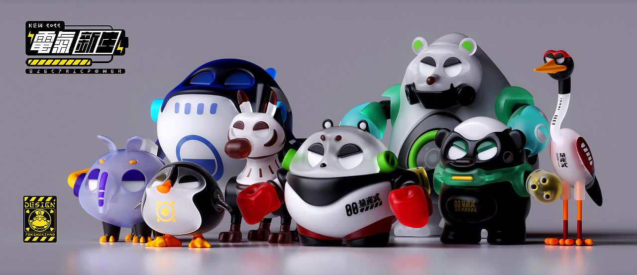 2022 | Electric Power | 电气·新生·动物设计·叁