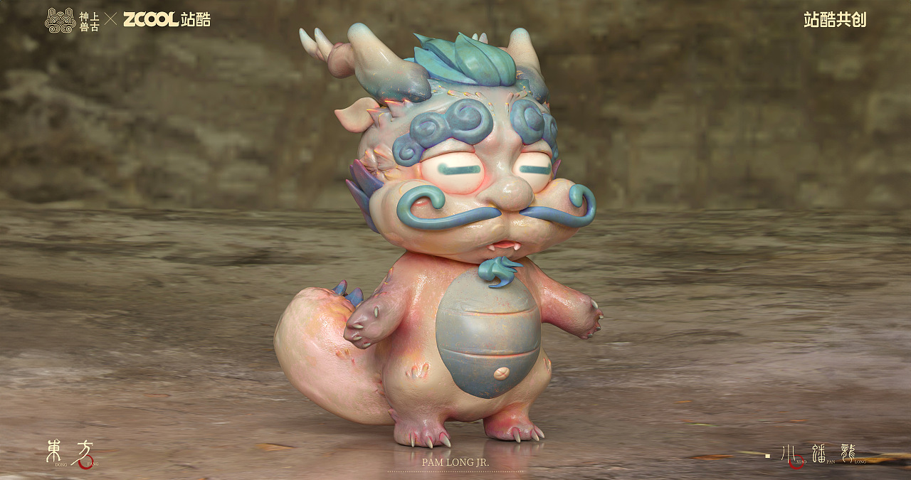 东方有条小蟠龙~