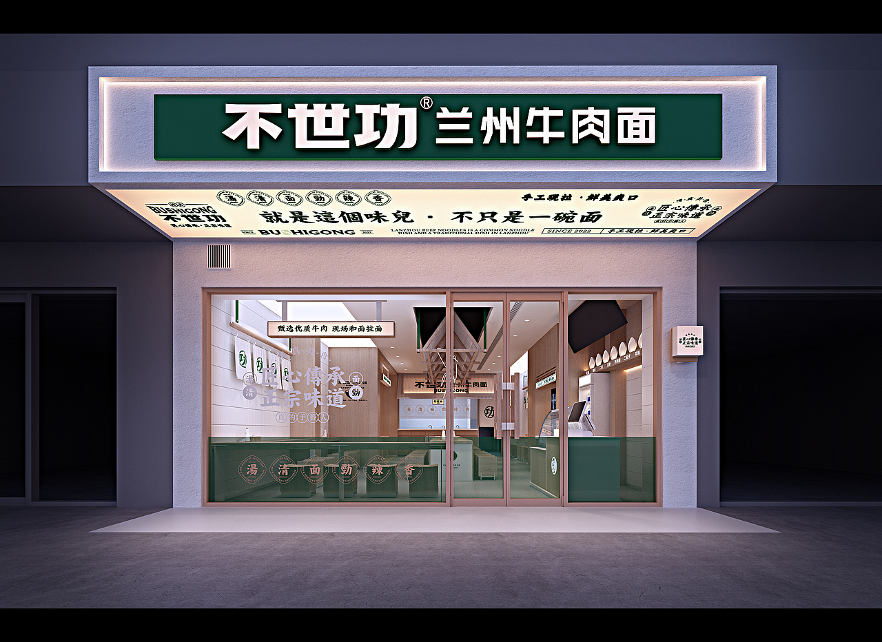 不世功拉面 | 兰州牛肉面 | 商业空间设计 | 匠客出品（图ZMzY1Mzk2MTY0） - 酒店餐饮设计 - 站酷设计师设计大刘原创素材 - 站酷ZCOOL
