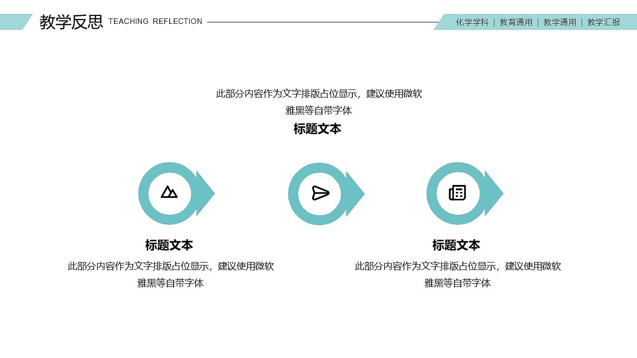 免费PPT模板!化学化工化材生物制药PPT