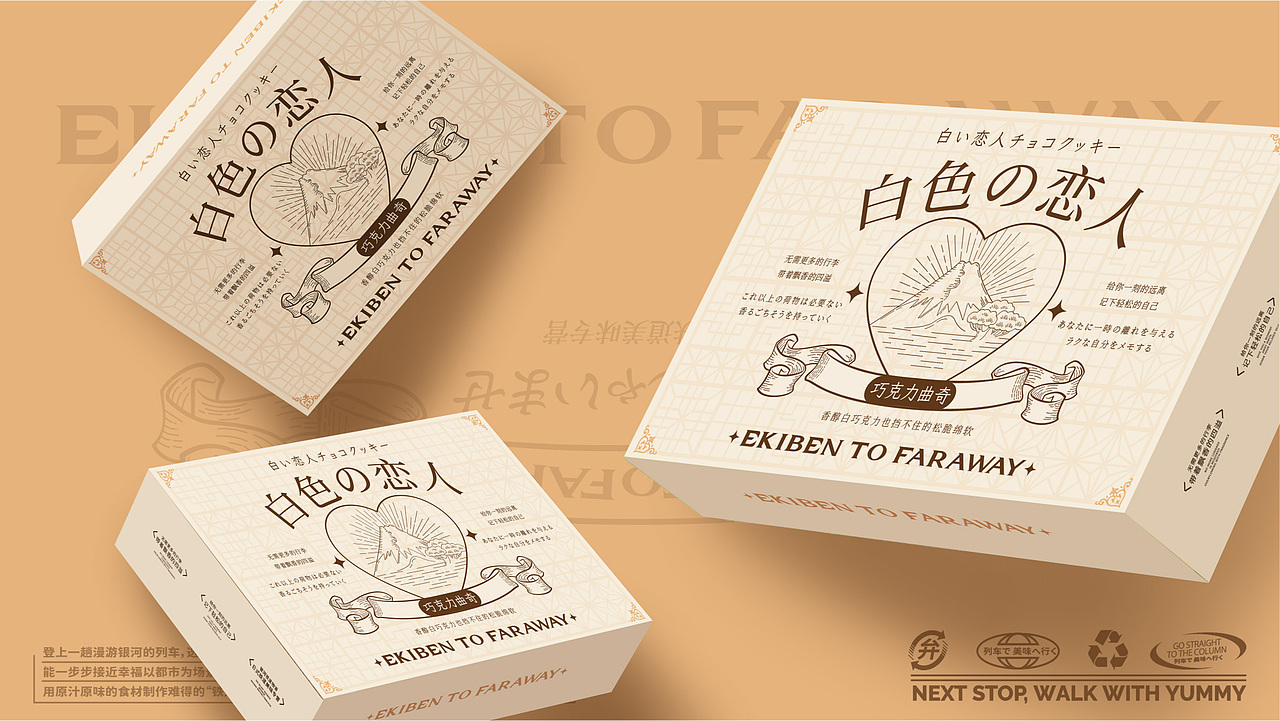 【餐饮设计】银河铁道物语 ｜日式铁道美味专营（图ZMzMwMDIxMTUy） - 品牌 - 站酷设计师环球去野WINGCC原创素材 - 站酷ZCOOL