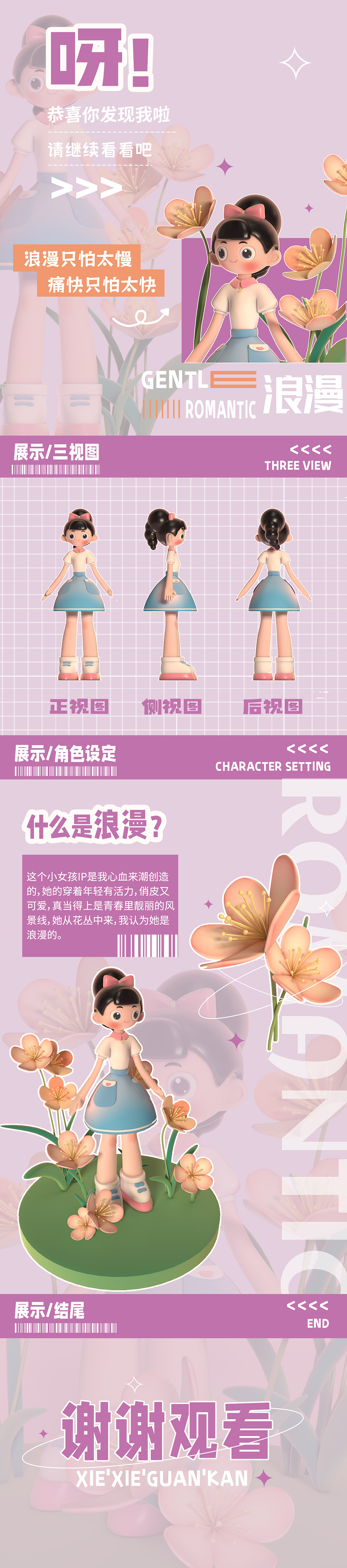 浪漫的遐想（图ZMzQ5NzEwNDUy） - 创作习作 - 站酷设计师爱画画的小小侠原创素材 - 站酷ZCOOL