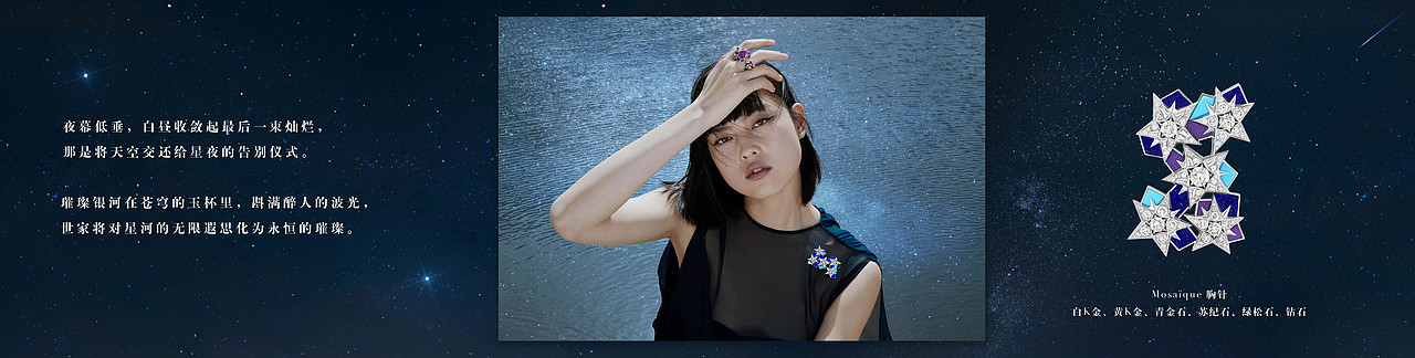 梵克雅宝微信推文设计（图ZMzYyMTc1ODgw） - 其他平面 - 站酷设计师謝囍囍原创素材 - 站酷ZCOOL