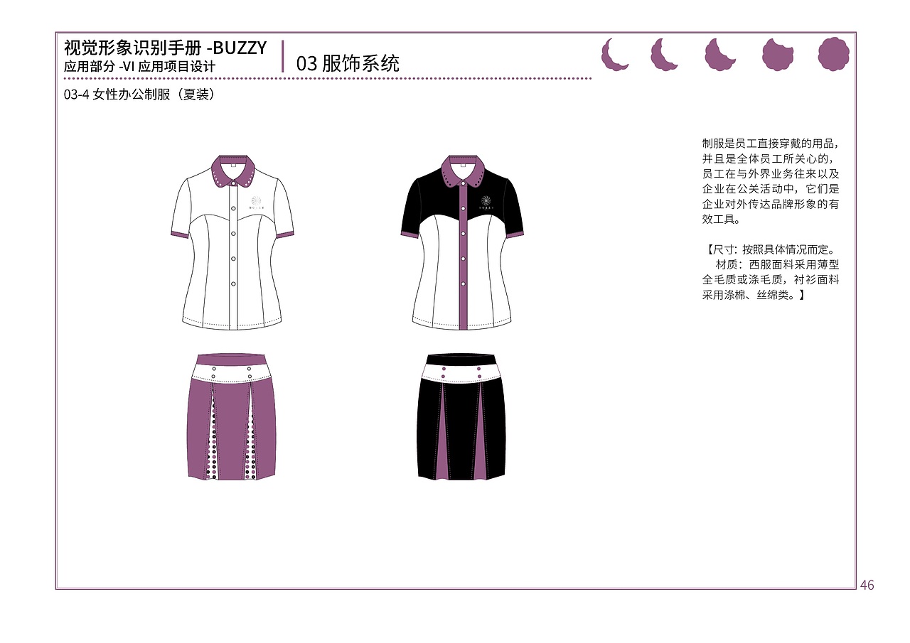 Genesis-BUZZY视觉形象识别手册|VIS