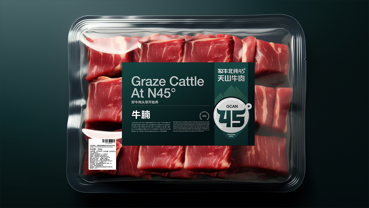 牧牛北纬45度天山牛肉品牌全案升级/logo/vi/空间（图ZMzY3NDkwNjg4） - 品牌 - 站酷设计师王十三品牌设计原创素材 - 站酷ZCOOL